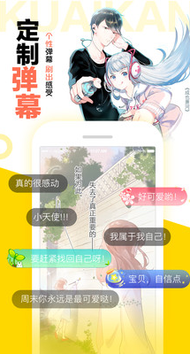 快看漫畫官方免費(fèi)版