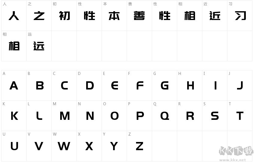 龐門正道標題體
