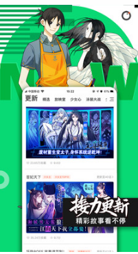 騰訊動漫