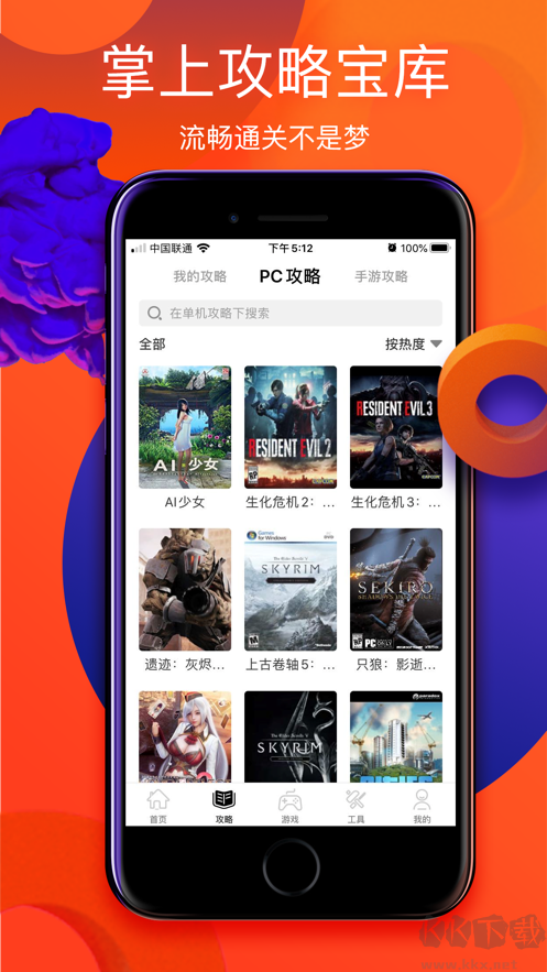游俠游戲盒子