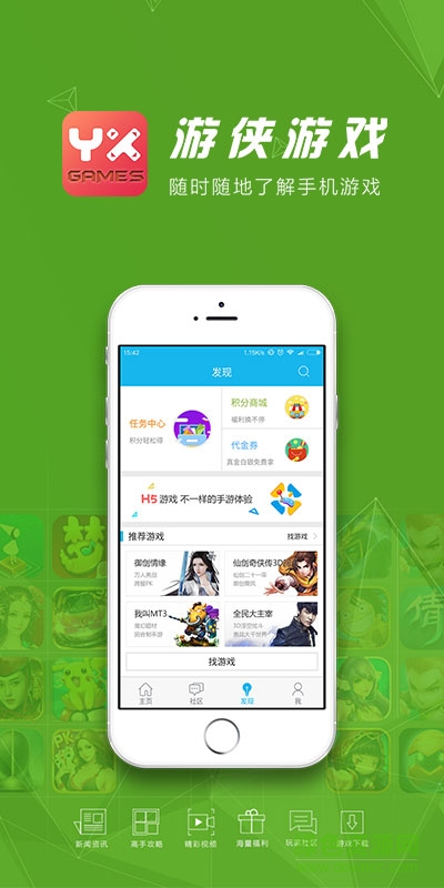 游俠游戲盒子