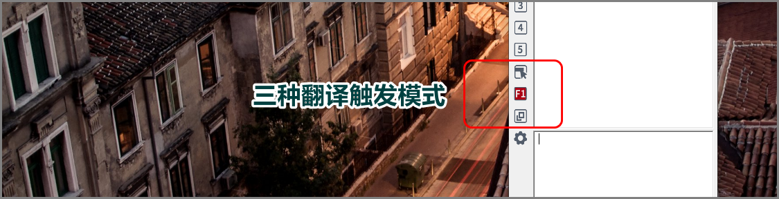 Xtranslator(文獻(xiàn)翻譯軟件)