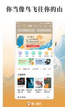 懶人聽書