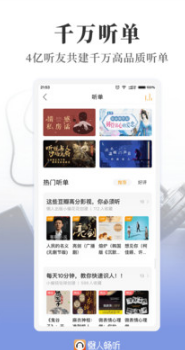 懶人聽書