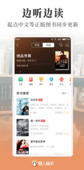 懶人聽書