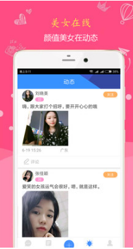 聊唄交友APP