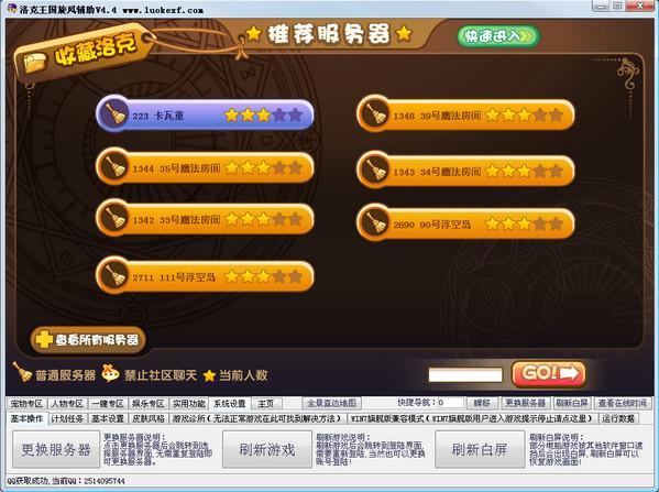 1a905088394d34720a38e7e80d4f32577a6981af.jpg 洛克王國旋風輔助