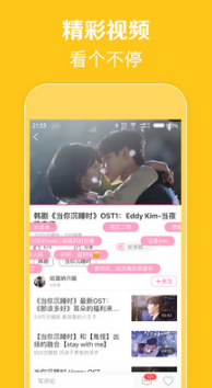 韓劇TV手機APP