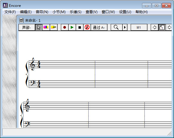 Encore編曲軟件