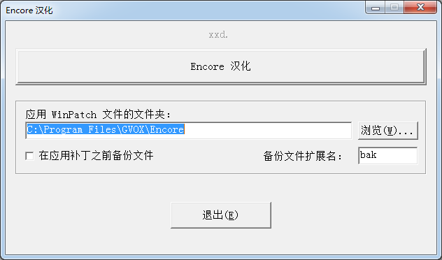 Encore編曲軟件