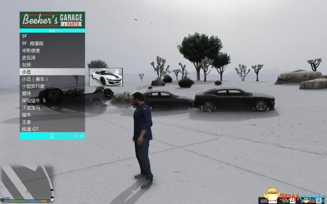 俠盜獵車5 Menyoo內置修改器v0.9998764b