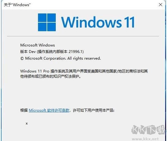 Windows11系統簡體中文版