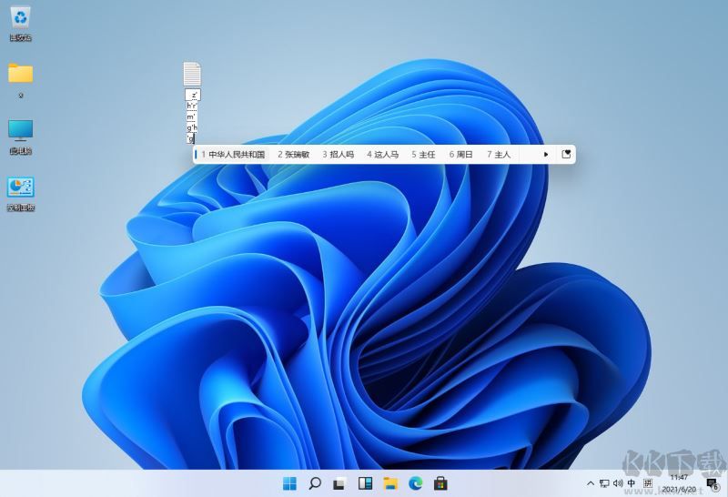 Windows11系統簡體中文版
