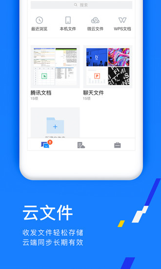 騰訊TIM