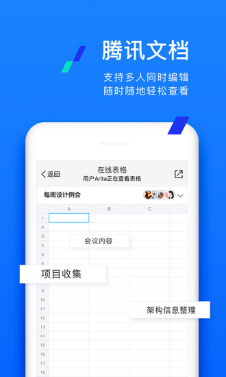 騰訊TIM