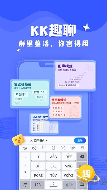 KK鍵盤輸入法