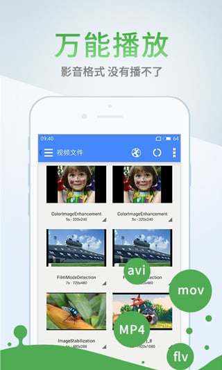 影音先鋒APP