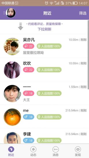 同城愛約