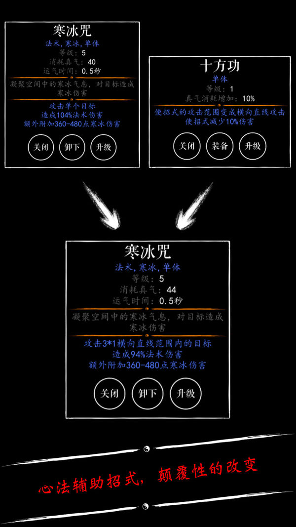 無(wú)限修仙破解版