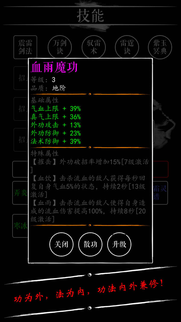 無(wú)限修仙破解版