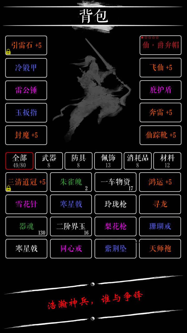 無(wú)限修仙破解版