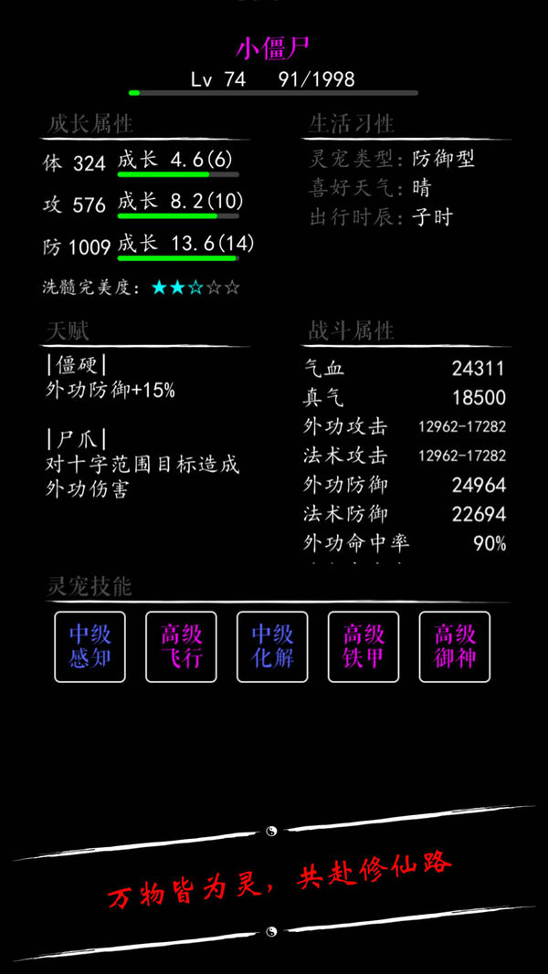 無(wú)限修仙破解版