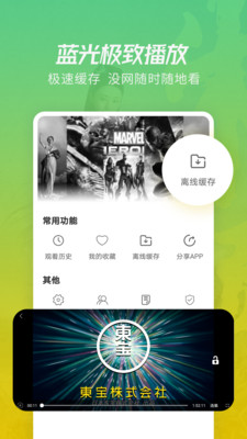 月亮影視大全APP