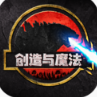 創造與魔法 安卓版v1.0.335