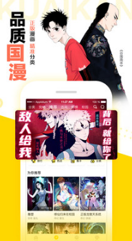 快看漫畫大全免費版