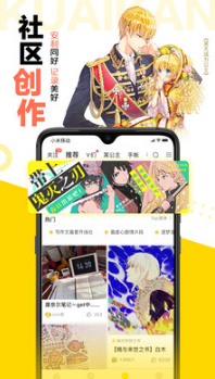 快看漫畫大全免費版