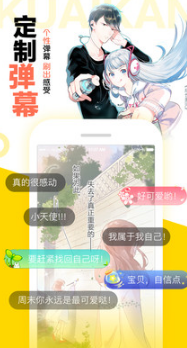 快看漫畫大全免費版