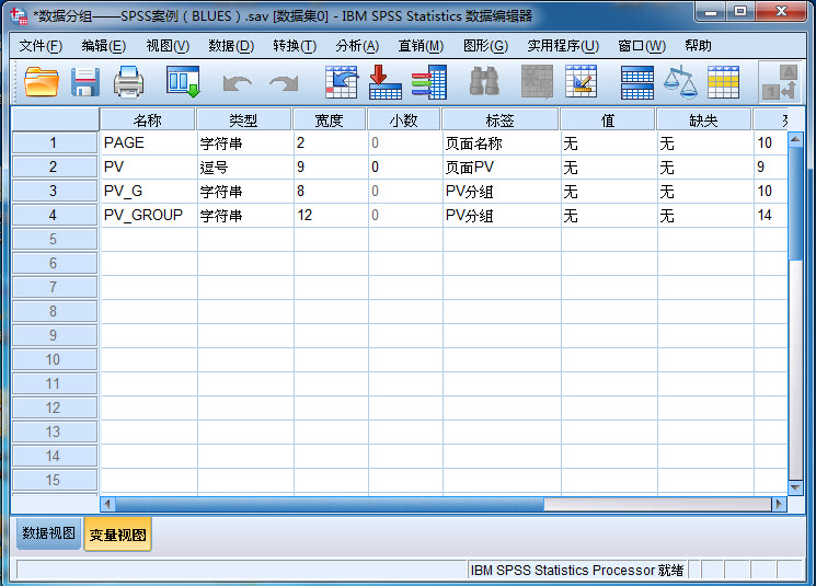 SPSS統(tǒng)計分析軟件