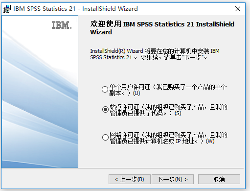 SPSS統(tǒng)計分析軟件