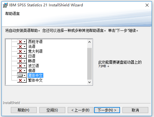 SPSS統(tǒng)計分析軟件