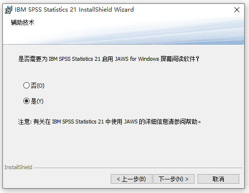 SPSS統(tǒng)計分析軟件