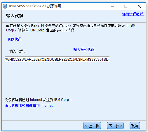 SPSS統(tǒng)計分析軟件