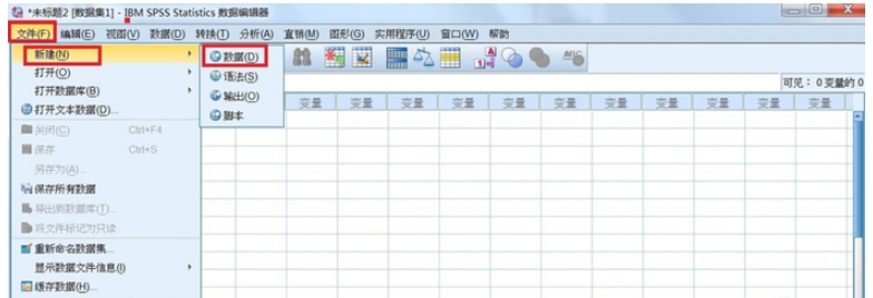 SPSS統(tǒng)計分析軟件