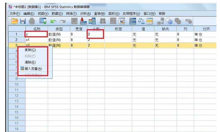 SPSS統(tǒng)計分析軟件