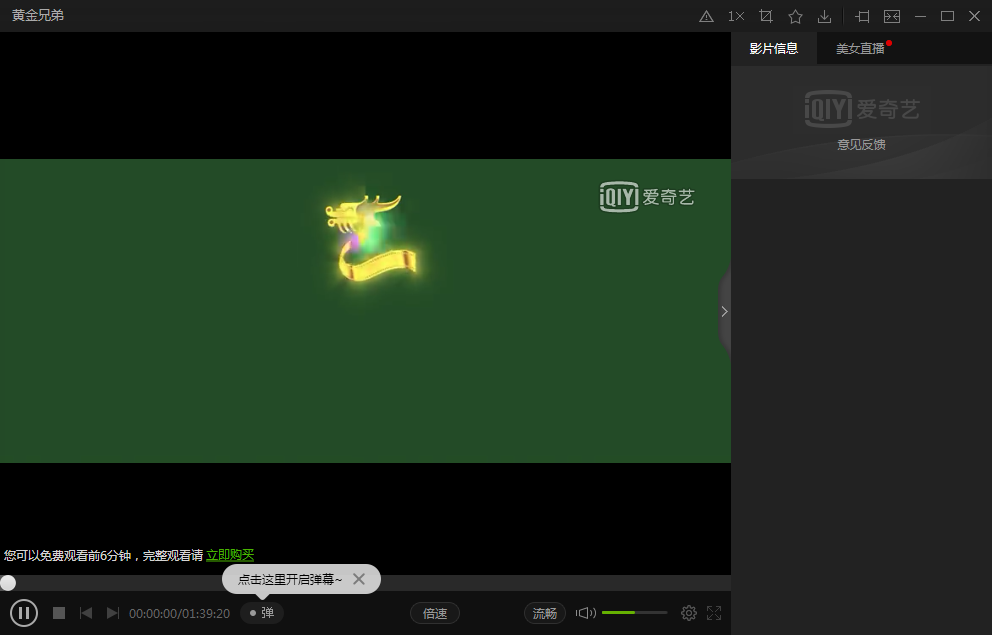 愛奇藝PPS影音