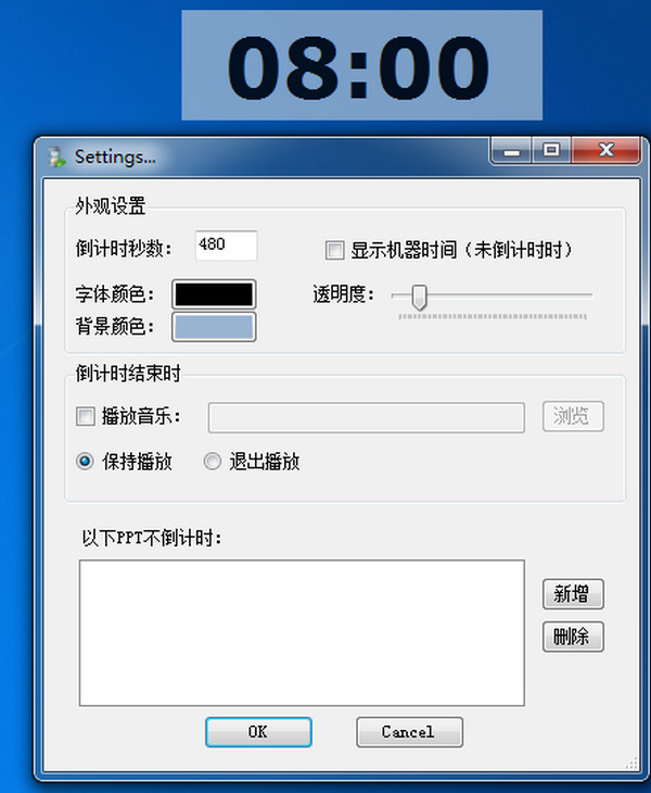 倒計(jì)時(shí)小工具