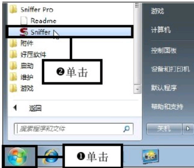 sniffer pro網絡抓包工具