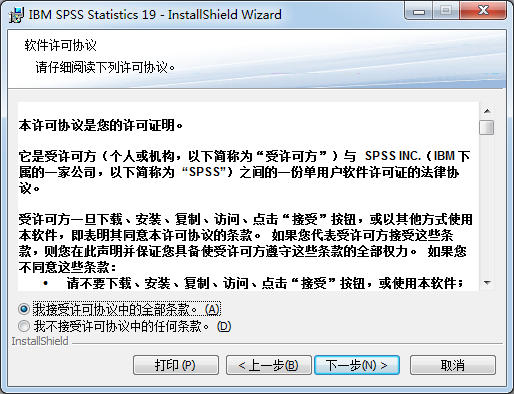 SPSS Statistics數(shù)據(jù)統(tǒng)計軟件