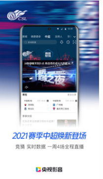 央視影音TV版