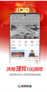 央視影音TV版