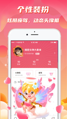 牛牛語音手機(jī)版
