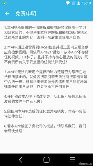 旗魚影視APP