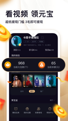 刷寶短視頻