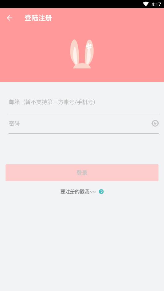 晉江兔區(qū)交流區(qū)