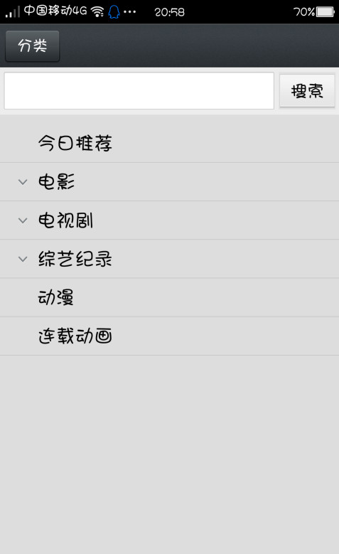 那好吧APP(暫未上線)