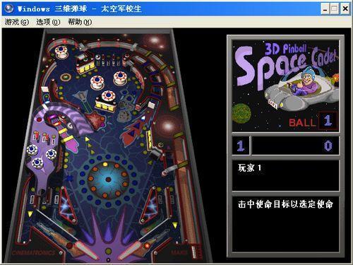三維彈球2021最新下載